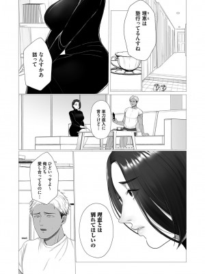 コミックマグナム Vol.164_049