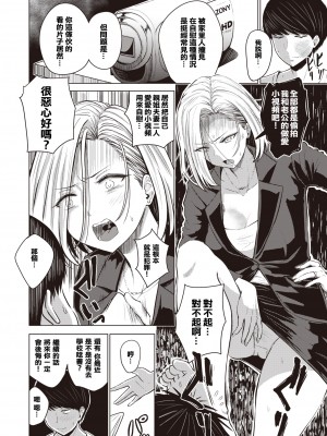 [西沢みずき] 誰にも言えない (COMIC 失楽天 2019年12月号) [骑摩托车汉化] [DL版]_04