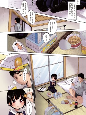 [岡田コウ] 思春期のココロ 【フルカラー版】[DL版]_110