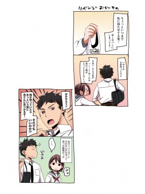 [岡田コウ] 思春期のココロ 【フルカラー版】[DL版]_062