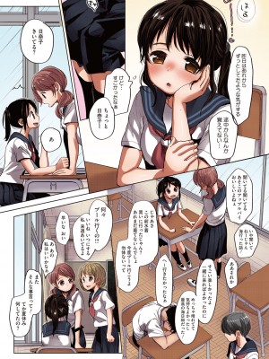 [岡田コウ] 思春期のココロ 【フルカラー版】[DL版]_193