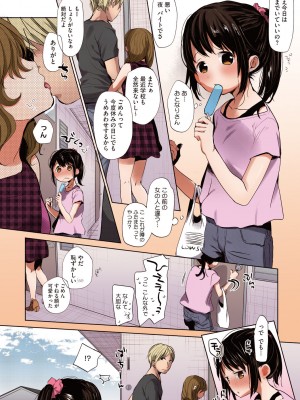 [岡田コウ] 思春期のココロ 【フルカラー版】[DL版]_142