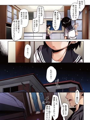[岡田コウ] 思春期のココロ 【フルカラー版】[DL版]_063