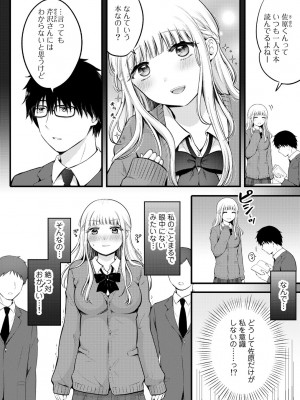 [アンソロジー] COMICグーチョ vol.13_174