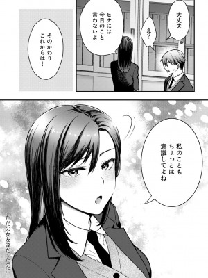 [アンソロジー] COMICグーチョ vol.13_148