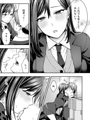 [アンソロジー] COMICグーチョ vol.13_141