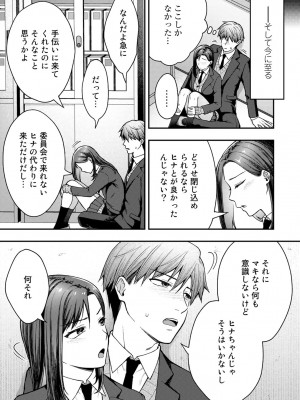 [アンソロジー] COMICグーチョ vol.13_139