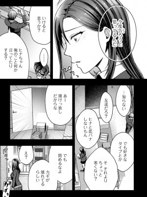 [アンソロジー] COMICグーチョ vol.13_137