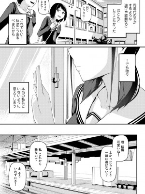 [アンソロジー] COMICグーチョ vol.13_151