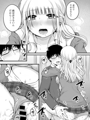 [アンソロジー] COMICグーチョ vol.13_187