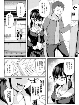 [アンソロジー] COMICグーチョ vol.13_152