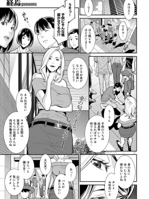 [アンソロジー] COMICグーチョ vol.13_035