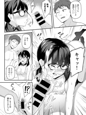 [アンソロジー] COMICグーチョ vol.13_158