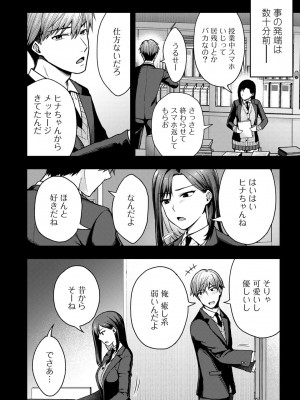 [アンソロジー] COMICグーチョ vol.13_136