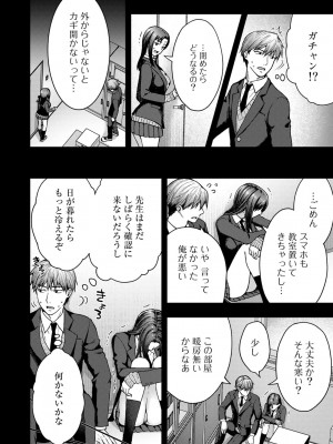 [アンソロジー] COMICグーチョ vol.13_138