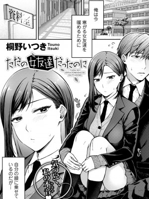 [アンソロジー] COMICグーチョ vol.13_135