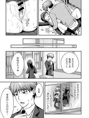 [アンソロジー] COMICグーチョ vol.13_147