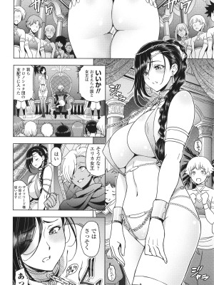 [瀬奈陽太郎] ねぇエッチしちゃおっか_115