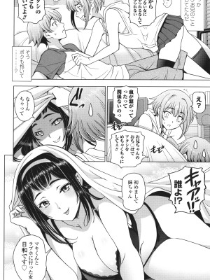 [瀬奈陽太郎] ねぇエッチしちゃおっか_051