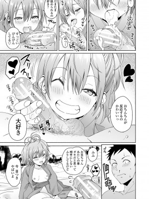 [齋藤燕] 田舎の膣の少女たち [DL版]_094