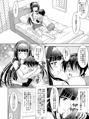 [スタジオ・ワラビーS (ゆずしろっぷ)] 姉と姉友は僕のセフレ [DL版]_06