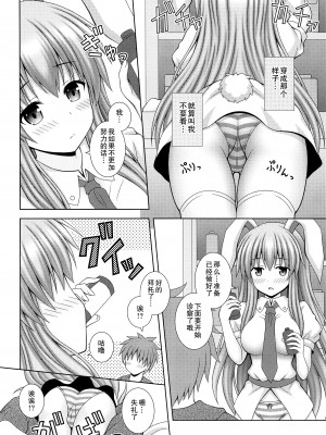 (C100) [I'm (松林ながな)] うどんげがんばります+ (東方Project) [中国翻訳]_06