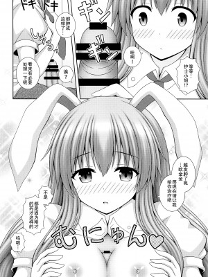 (C100) [I'm (松林ながな)] うどんげがんばります+ (東方Project) [中国翻訳]_08