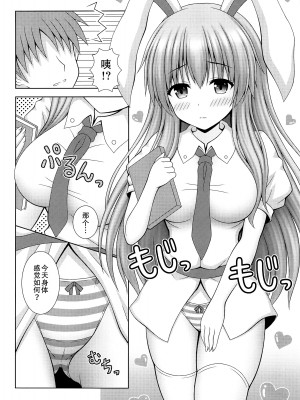 (C100) [I'm (松林ながな)] うどんげがんばります+ (東方Project) [中国翻訳]_04