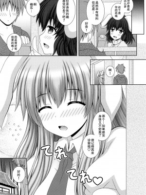 (C100) [I'm (松林ながな)] うどんげがんばります+ (東方Project) [中国翻訳]_15