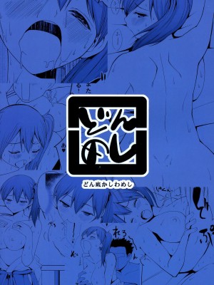 (C86) [どん底かしわめし (マスクザJ)] シンコンクウボカガ 改 (艦隊これくしょん -艦これ-)_Scan002