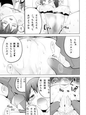 (C86) [どん底かしわめし (マスクザJ)] シンコンクウボカガ 改 (艦隊これくしょん -艦これ-)_Scan019