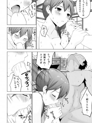 (C86) [どん底かしわめし (マスクザJ)] シンコンクウボカガ 改 (艦隊これくしょん -艦これ-)_Scan026