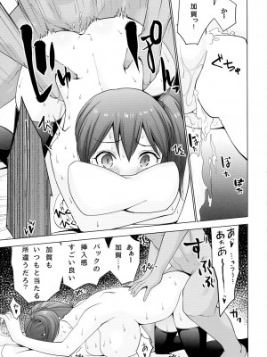 (C86) [どん底かしわめし (マスクザJ)] シンコンクウボカガ 改 (艦隊これくしょん -艦これ-)_Scan035