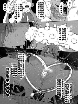 [復八磨直兎] 催眠天国 [DL版] [無修正]_162