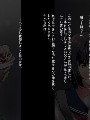 [ぐぅのネ] 叔父さんに姪の私が孕ませられた理由_014