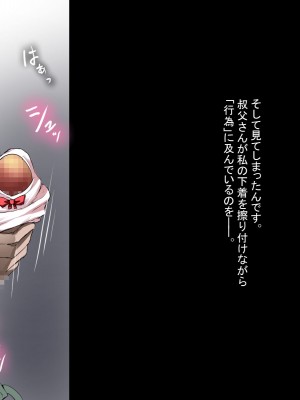 [ぐぅのネ] 叔父さんに姪の私が孕ませられた理由_009