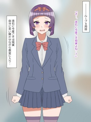 [サークル影武者 (影武者)] 夢を操作する力を手に入れたお話 三森香奈編_449