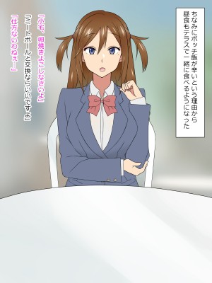 [サークル影武者 (影武者)] 夢を操作する力を手に入れたお話 三森香奈編_477