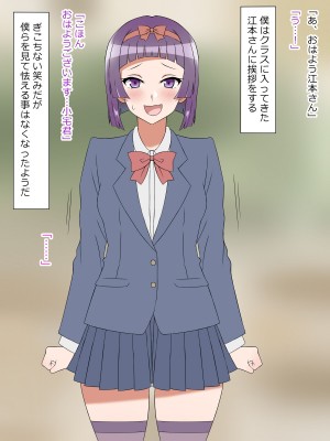 [サークル影武者 (影武者)] 夢を操作する力を手に入れたお話 三森香奈編_515