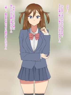 [サークル影武者 (影武者)] 夢を操作する力を手に入れたお話 三森香奈編_909