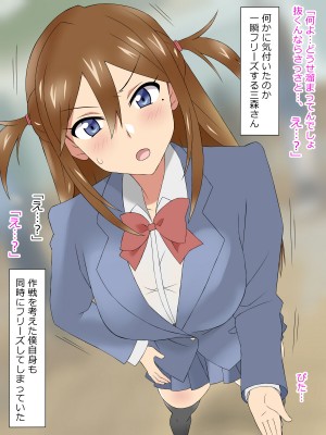 [サークル影武者 (影武者)] 夢を操作する力を手に入れたお話 三森香奈編_334