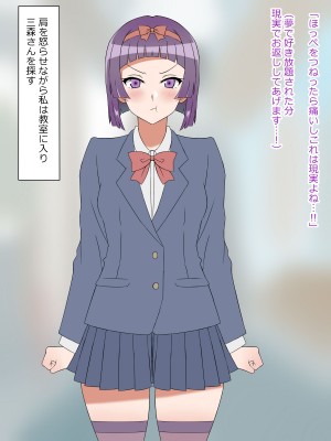 [サークル影武者 (影武者)] 夢を操作する力を手に入れたお話 三森香奈編_896