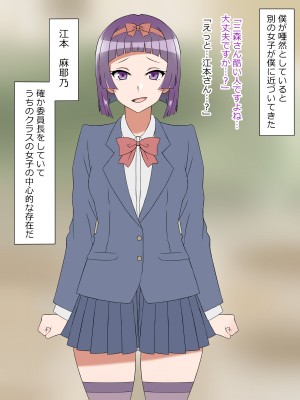 [サークル影武者 (影武者)] 夢を操作する力を手に入れたお話 三森香奈編_046