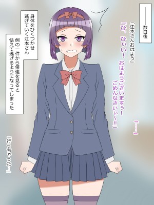 [サークル影武者 (影武者)] 夢を操作する力を手に入れたお話 三森香奈編_480