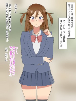 [サークル影武者 (影武者)] 夢を操作する力を手に入れたお話 三森香奈編_856