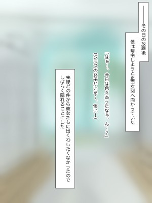 [サークル影武者 (影武者)] 夢を操作する力を手に入れたお話 三森香奈編_347