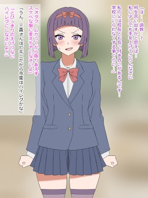 [サークル影武者 (影武者)] 夢を操作する力を手に入れたお話 三森香奈編_867