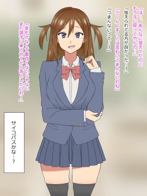 [サークル影武者 (影武者)] 夢を操作する力を手に入れたお話 三森香奈編_516