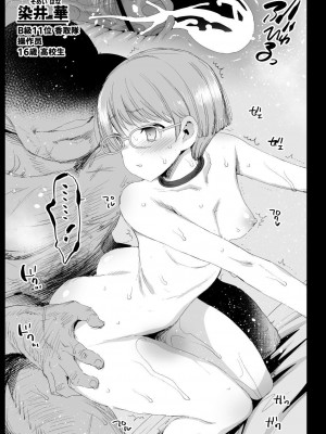 [エロマズン (まー九郎)] 雨取千佳14歳 悪いおっさんに犯される! (ワールドトリガー) [DL版] [白杨汉化组]_49