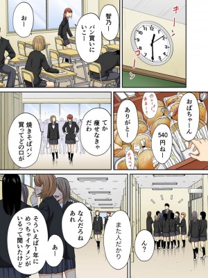 [桂あいり] カラミざかり番外編3～その後の新山～前編【フルカラー版】_12